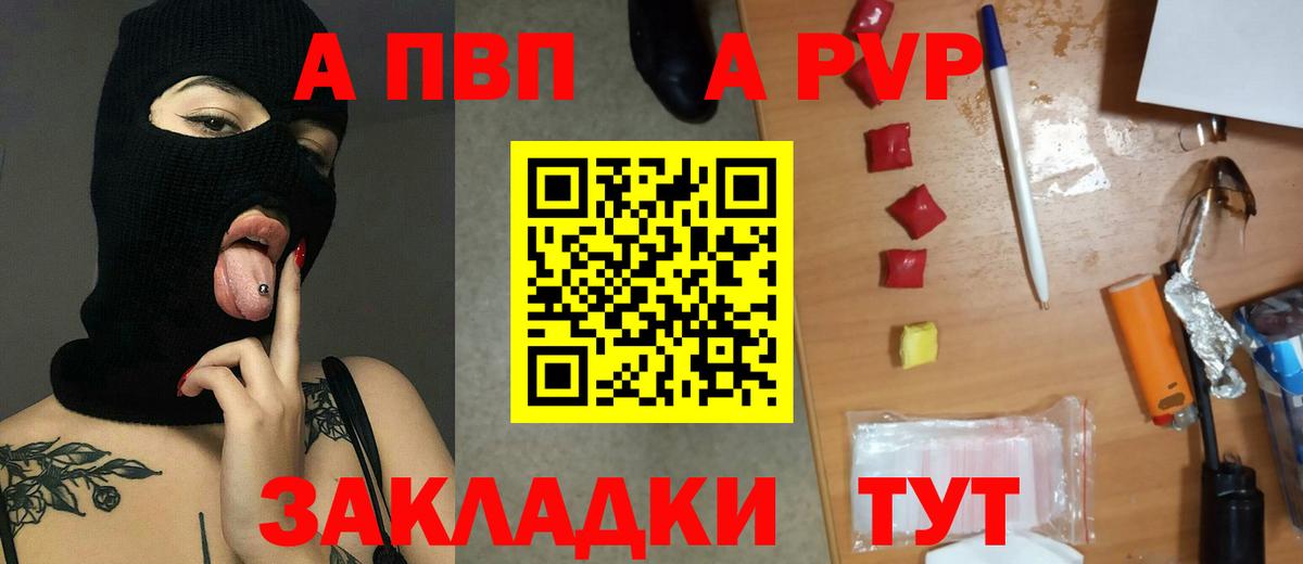 Самара  Alpha-PVP кристаллы  Вход с VPN  Альфа ПВП Соль 