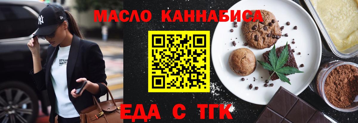 Canna-Cookies конопля  Вход с VPN  Самара 