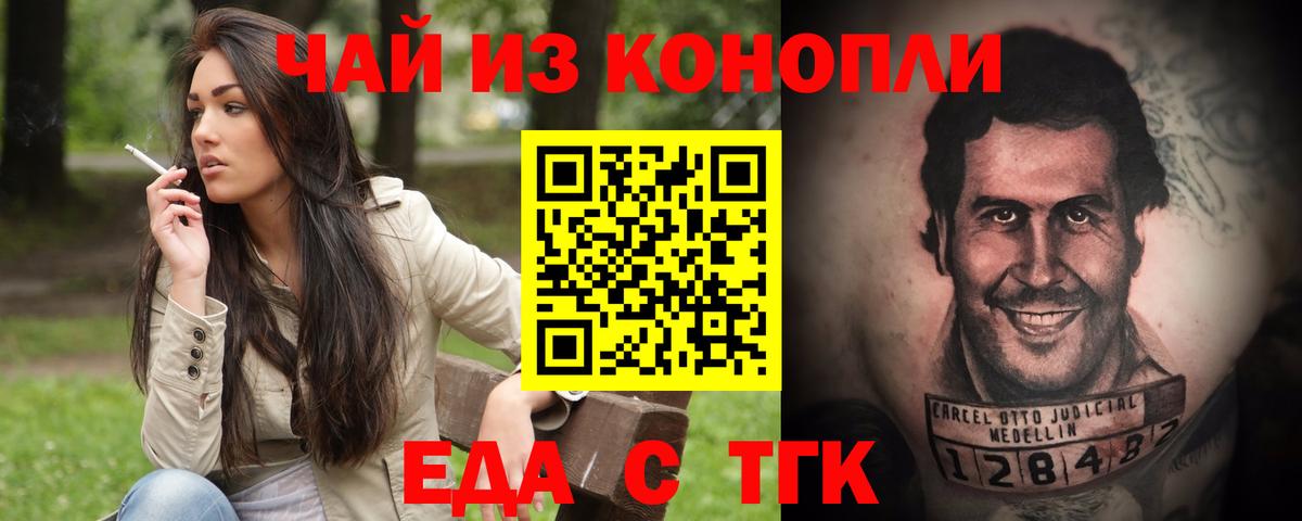 Canna-Cookies марихуана Самара