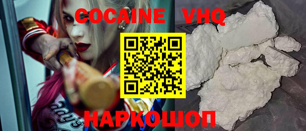 Самара  Кокаин 98%  КОКАИН Эквадор  COCAIN  Вход с VPN 