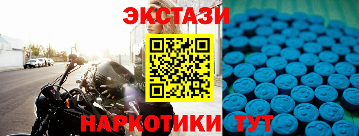 ЭКСТАЗИ  ЭКСТАЗИ XTC  Вход с VPN  Самара  блэк спрут зеркало  ЭКСТАЗИ Punisher 