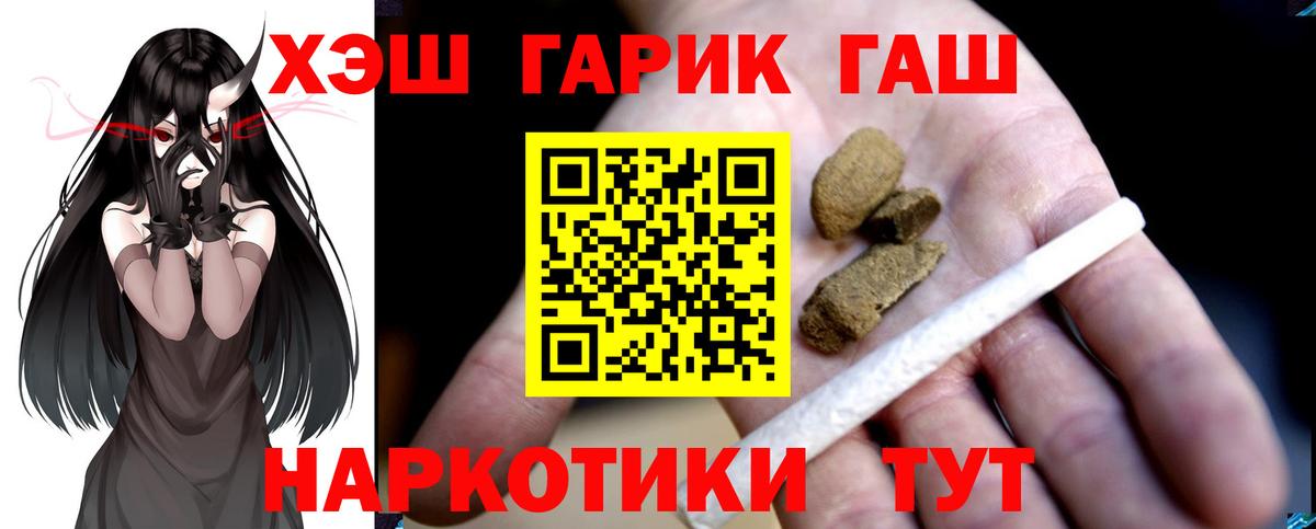 Гашиш гашик  Вход с VPN  ГАШИШ Изолятор  ГАШ  Самара 