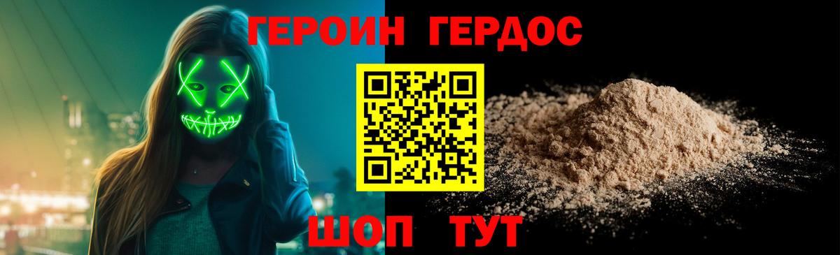 ГЕРОИН VHQ Самара
