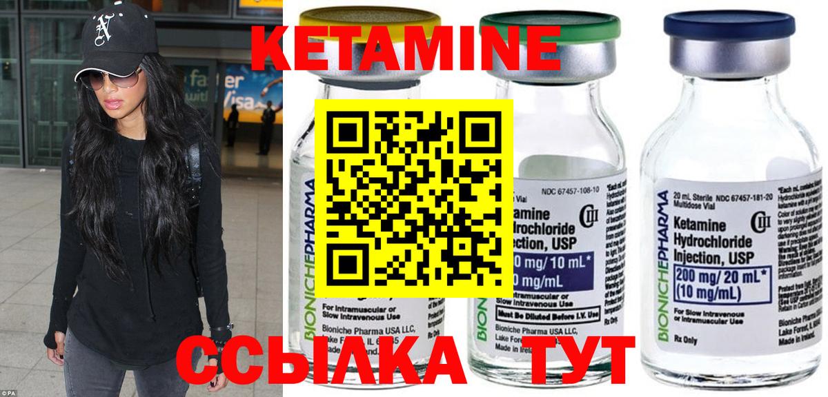 КЕТАМИН VHQ Самара