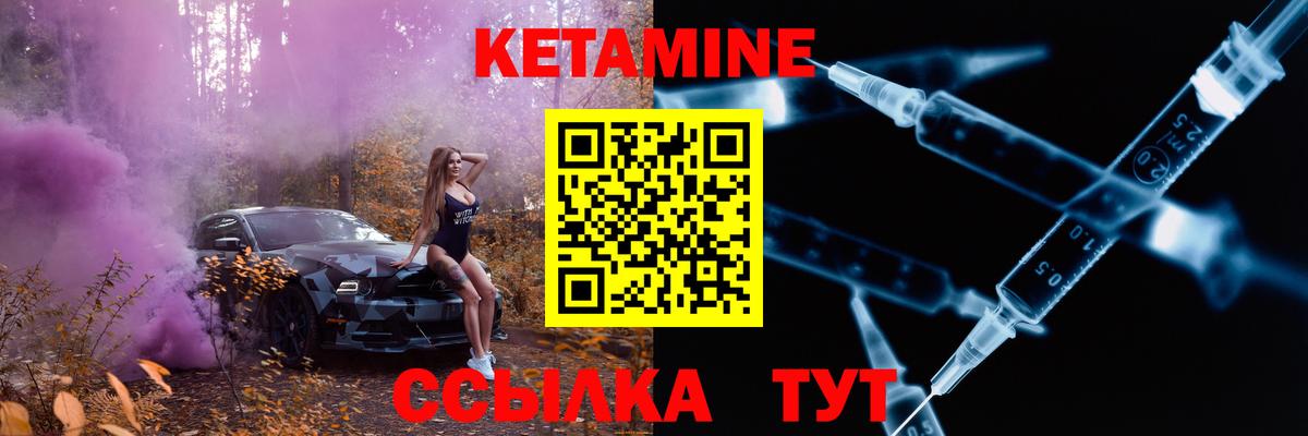Самара  КЕТАМИН VHQ  Вход с VPN 