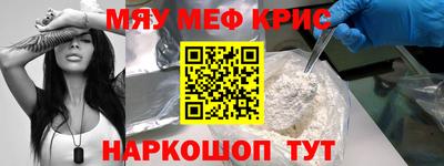 мефедрон VHQ Нягань