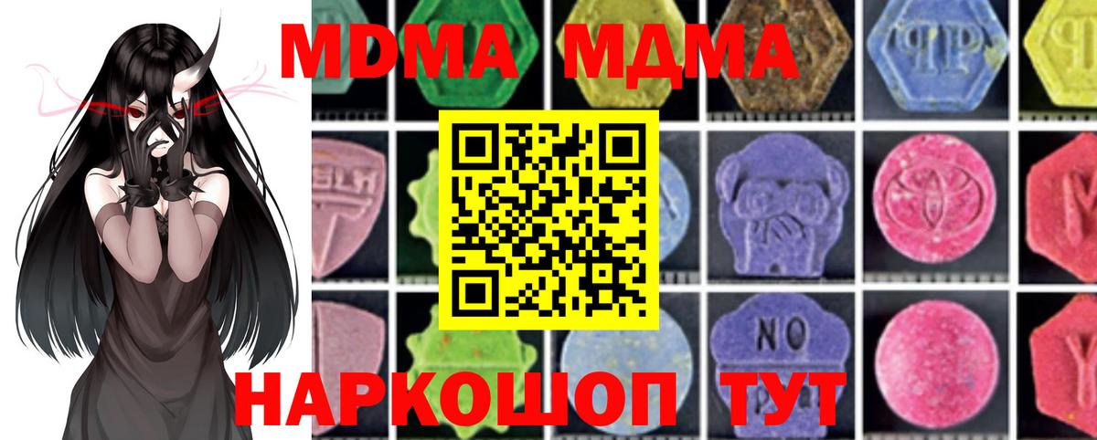 МДМА Molly  MDMA  Самара  Вход с VPN 