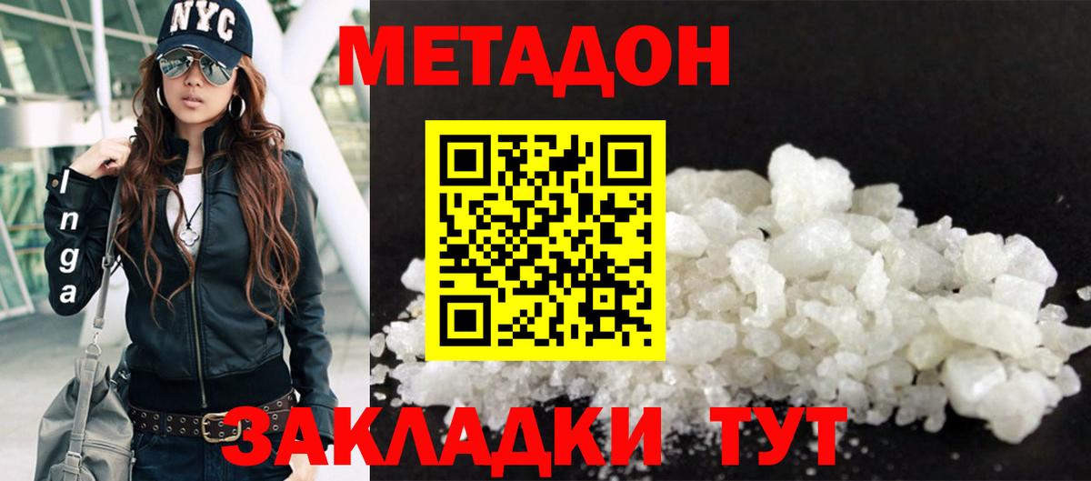 МЕТАДОН кристалл  Вход с VPN  blacksprut зеркало  Самара 