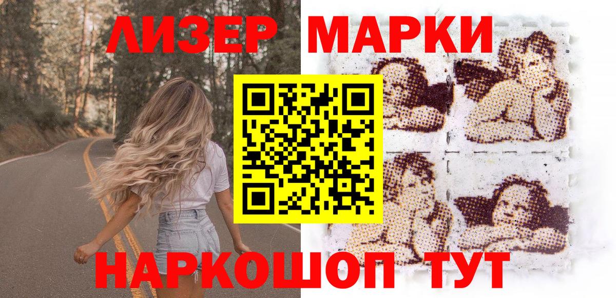 Марки NBOMe 1,8мг Самара